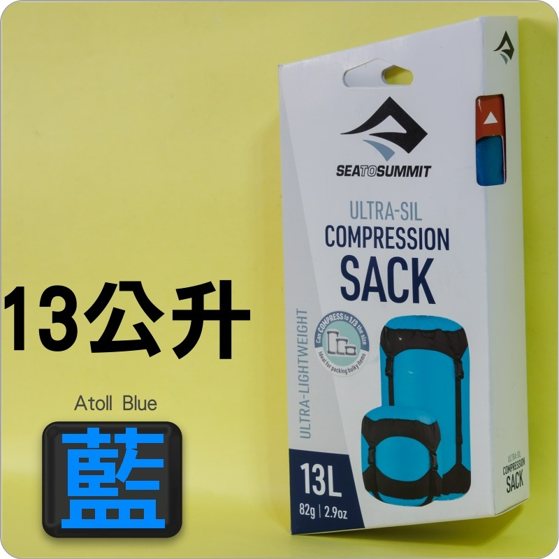 鈺珩#SEA TO SUMMIT原廠30D ULTRA-SIL【13L，82g】極輕量防水壓縮袋、輕量防水壓縮袋、超輕量-規格圖8