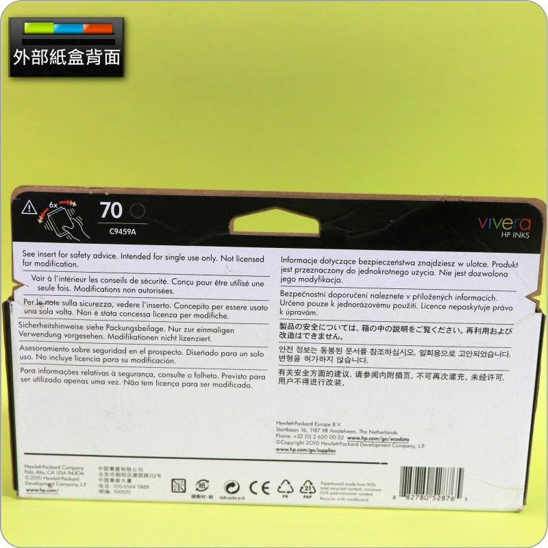 #鈺珩#HP NO.70 C9459A原廠墨水匣『2025年之間』【光亮劑-盒裝(130ml)】Z3100 Z3200-細節圖2