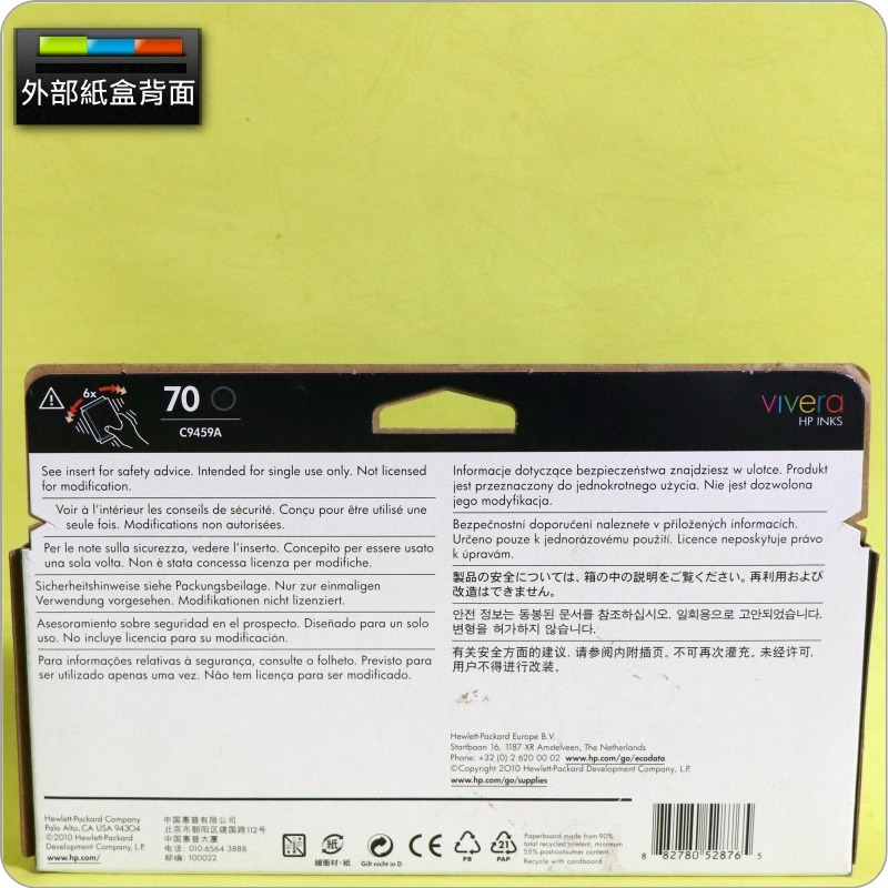 #鈺珩#HP NO.70 C9459A原廠墨水匣『2022年之間』【光亮劑-盒裝(130ml)】Z3100 Z3200-細節圖2
