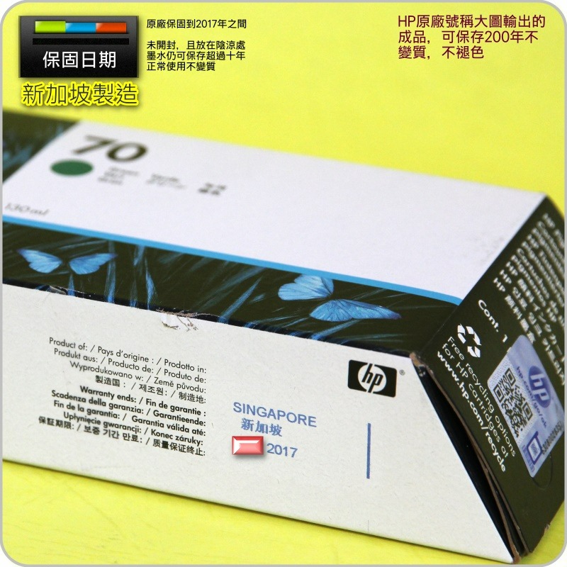 #鈺珩#HP NO 70 C9457A原廠墨水匣【綠】(2017年之間)盒裝Z3100 Z3200 NO.70-細節圖3