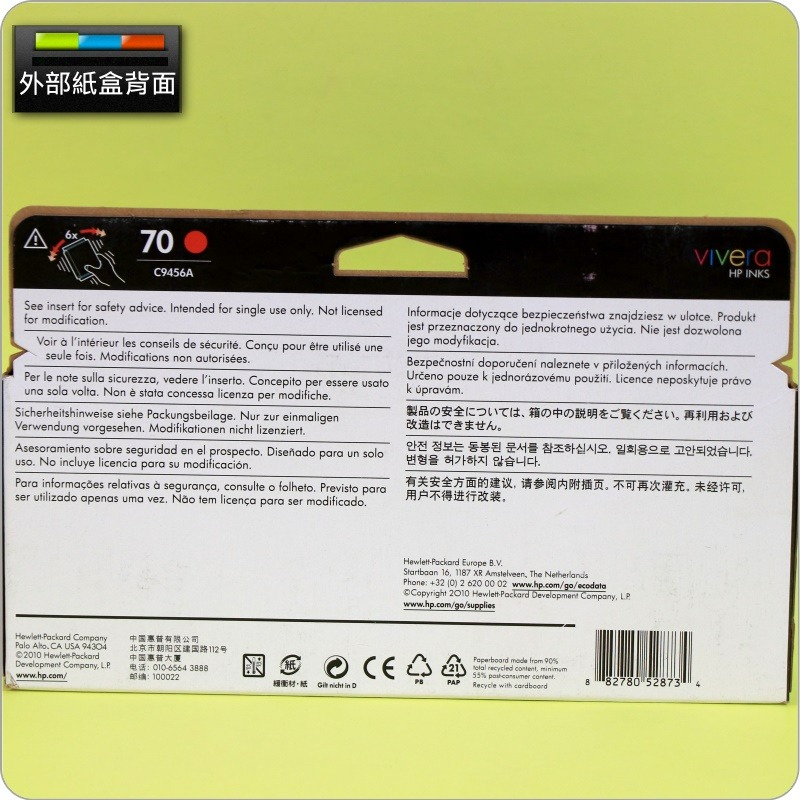 #鈺珩#HP NO.70 C9456A原廠墨水匣『2018年之間』【紅-盒裝(130ml)】Z3100-細節圖2
