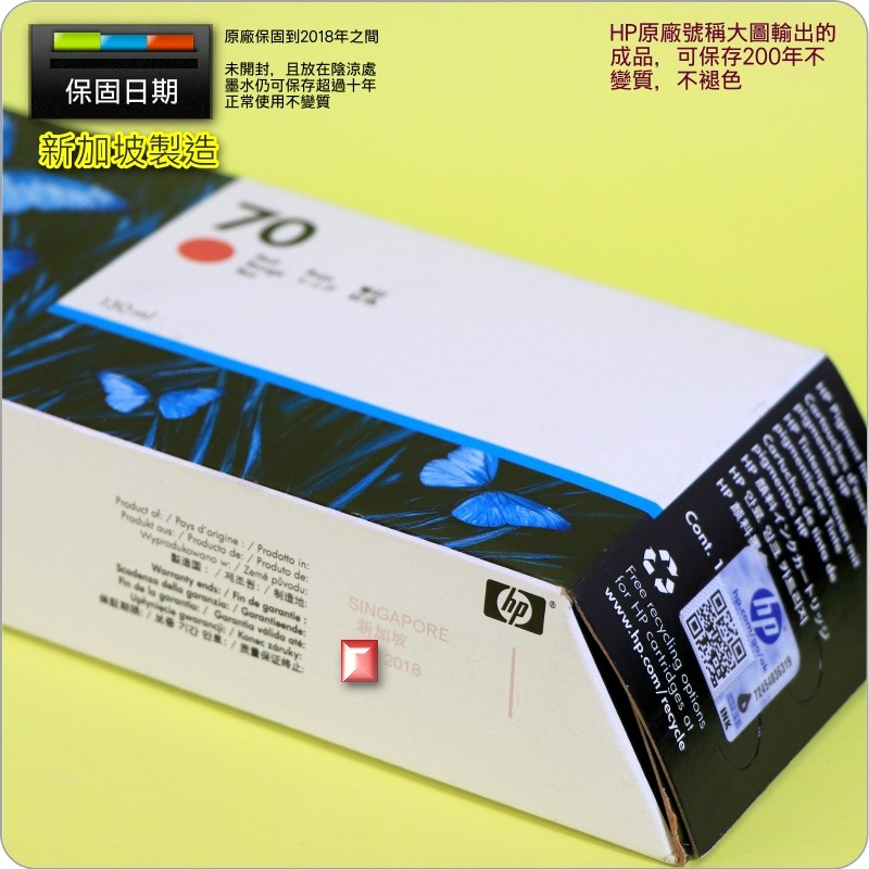 #鈺珩#HP NO.70 C9456A原廠墨水匣『2018年之間』【紅-盒裝(130ml)】Z3100-細節圖3