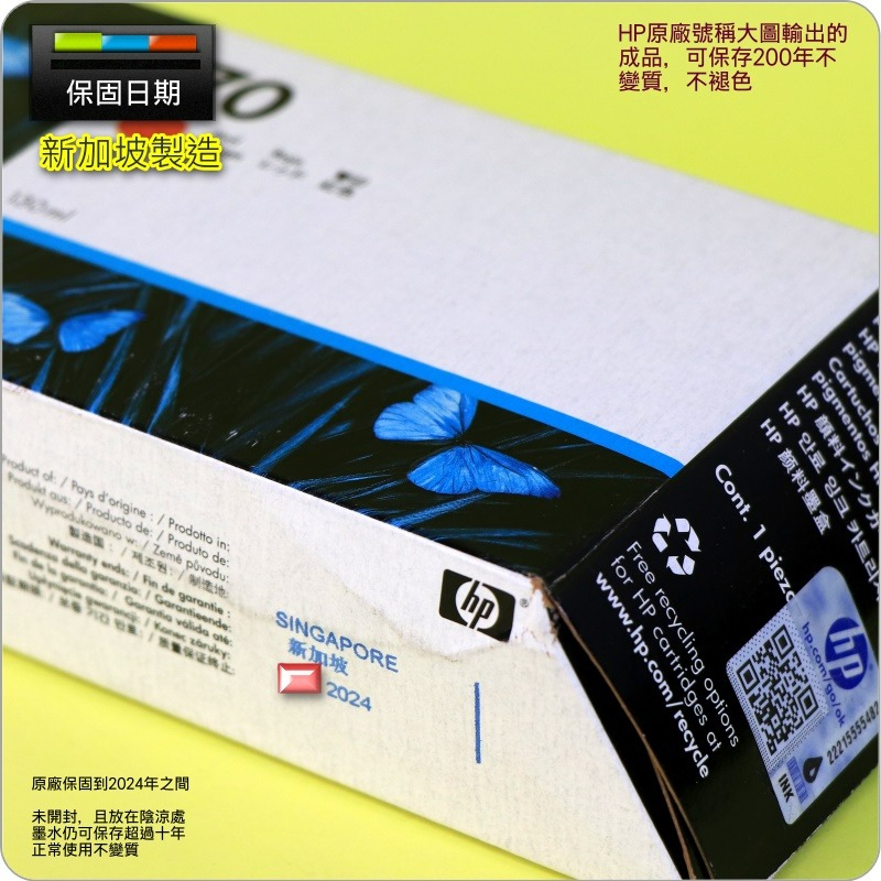 #鈺珩#HP NO.70 C9456A原廠墨水匣『2024年之間』【紅-盒裝(130ml)】Z3100-細節圖3