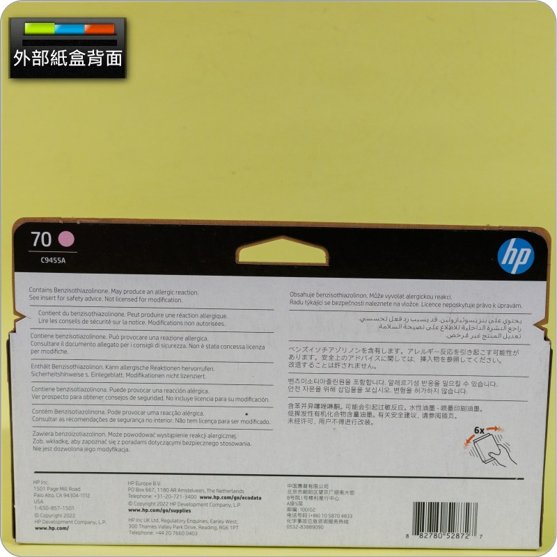 #鈺珩#HP NO 70 C9455A原廠墨水匣【淺品紅】(2026年08月)盒裝Z2100 Z3100 Z3200-細節圖2