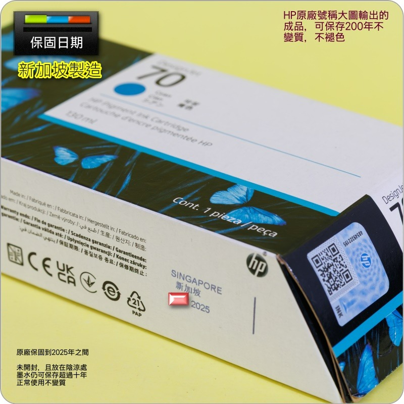 #鈺珩#HP NO 70 C9452A原廠墨水匣【青】(2025年之間)盒裝Z2100 Z5200 NO.70-細節圖3