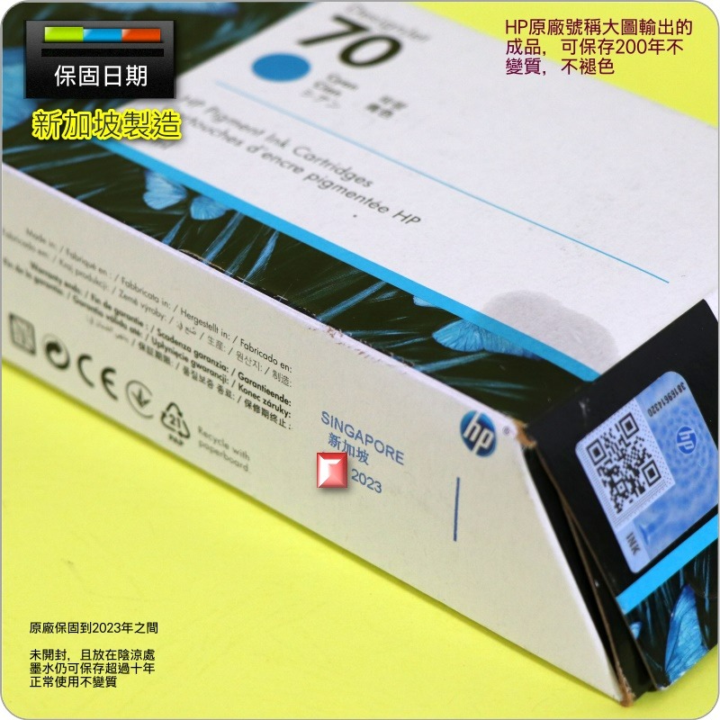 #鈺珩#HP NO 70 C9452A原廠墨水匣【青】(2023年之間)盒裝Z2100 Z5200 NO.70-細節圖3