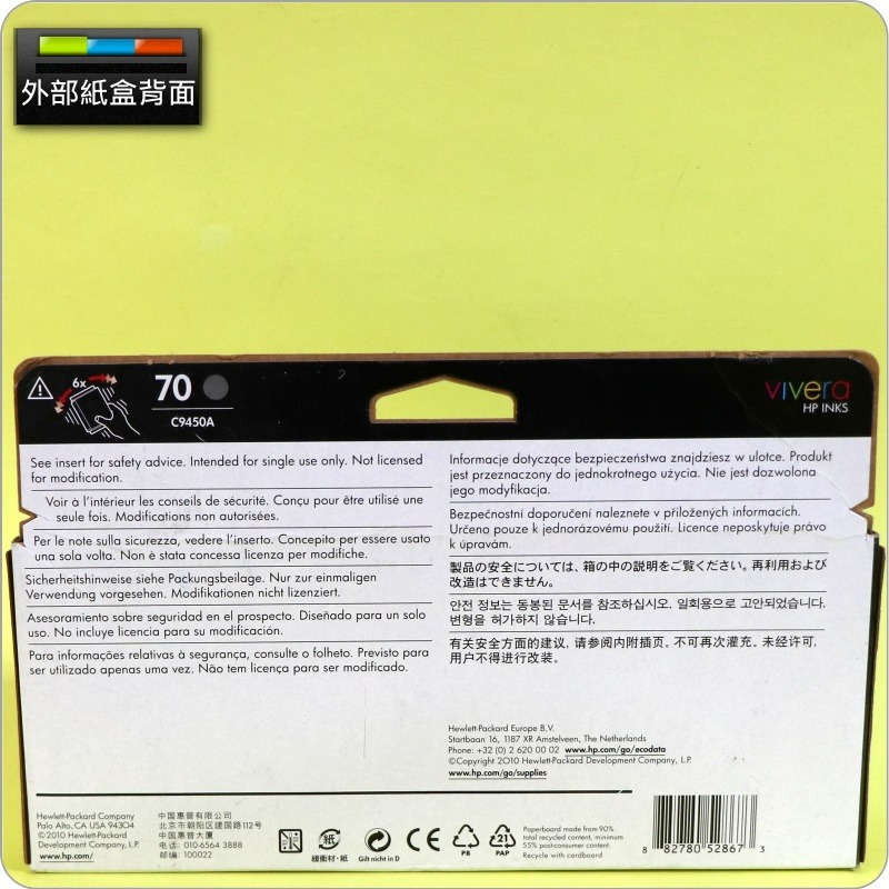 #鈺珩#HP NO.70 C9450A原廠墨水匣『2024年01月』【灰-盒裝(130ml) Z3100 Z3200-細節圖2