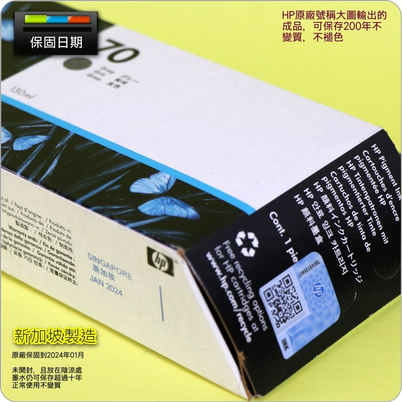 #鈺珩#HP NO.70 C9450A原廠墨水匣『2024年01月』【灰-盒裝(130ml) Z3100 Z3200-細節圖3