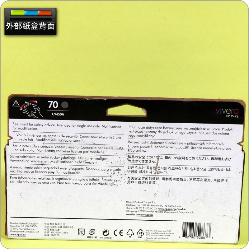 #鈺珩#HP NO.70 C9450A原廠墨水匣『2021年之間』【灰-盒裝(130ml) Z3100 Z3200-細節圖2