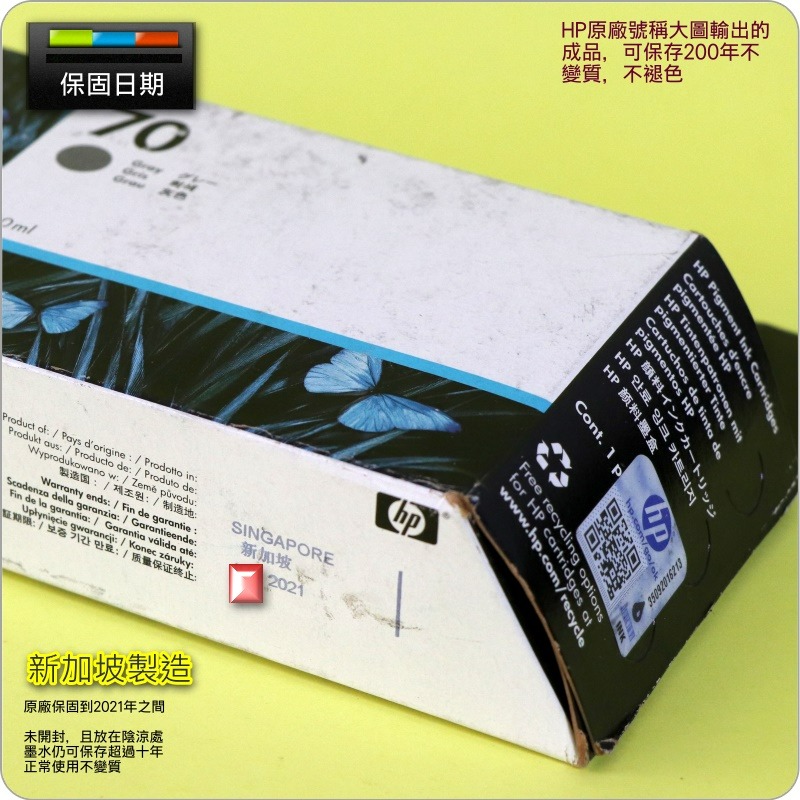 #鈺珩#HP NO.70 C9450A原廠墨水匣『2021年之間』【灰-盒裝(130ml) Z3100 Z3200-細節圖3