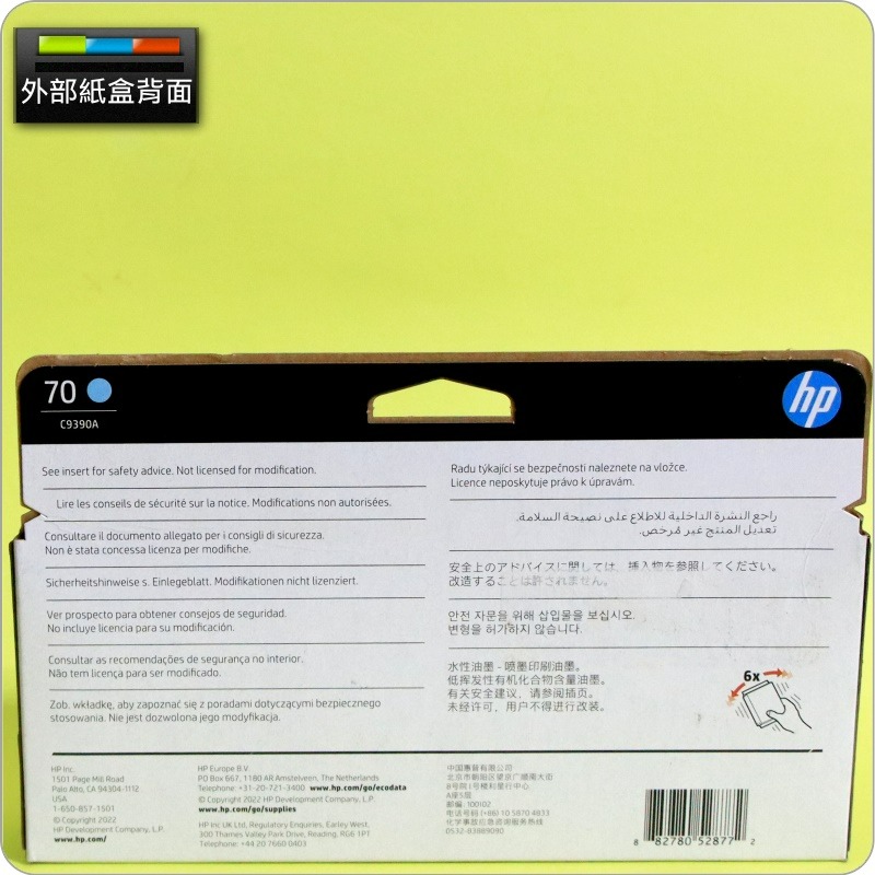 #鈺珩#HP NO.70 C9390A原廠墨水匣『2026年10月』【淺青-盒裝(130ml)】Z2100 Z3100-細節圖2