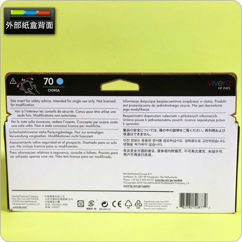 #鈺珩#HP NO.70 C9390A原廠墨水匣『2024年之間』【淺青-盒裝(130ml)】Z2100 Z3100-細節圖2