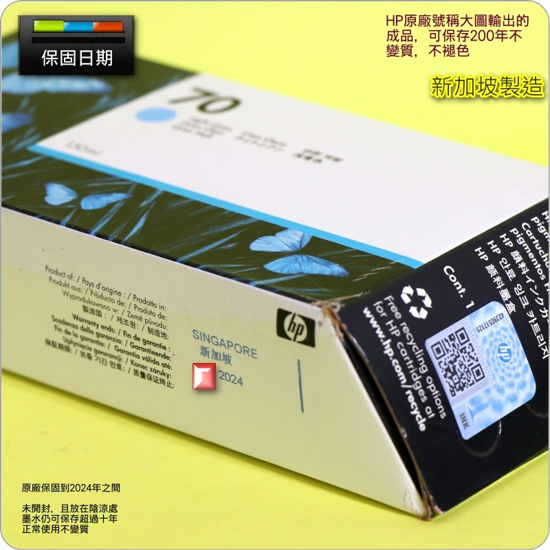 #鈺珩#HP NO.70 C9390A原廠墨水匣『2024年之間』【淺青-盒裝(130ml)】Z2100 Z3100-細節圖3