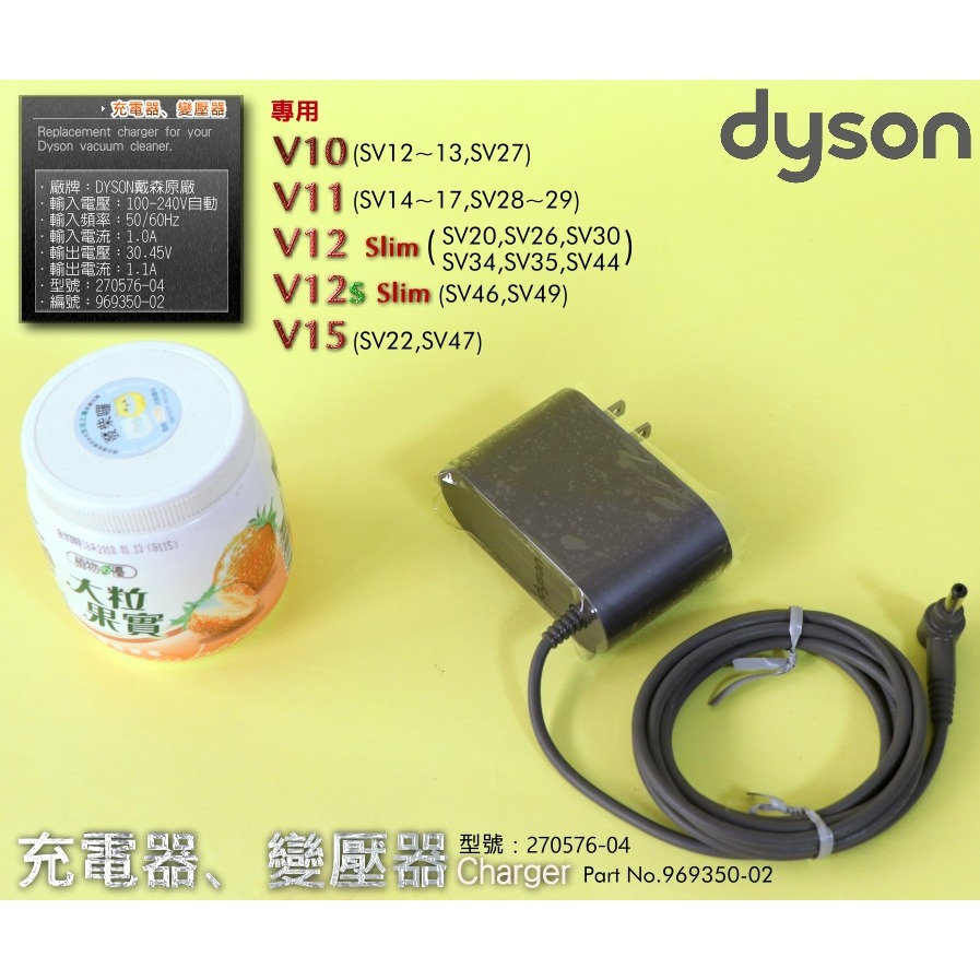 #鈺珩#Dyson原廠充電器V10 SV12 V11 SV14 SV15電源線、變壓器、插頭V15 SV22 SV47-細節圖8