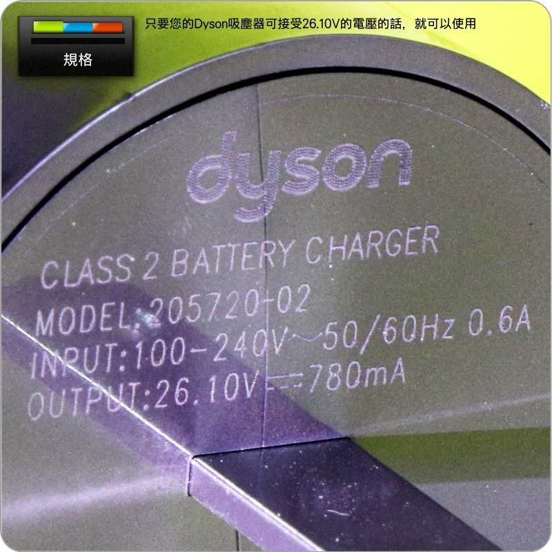 #鈺珩#Dyson原廠充電器V6變壓器電源線【型號205720-02】 DC58 DC59 DC61 DC62 DC74-細節圖3