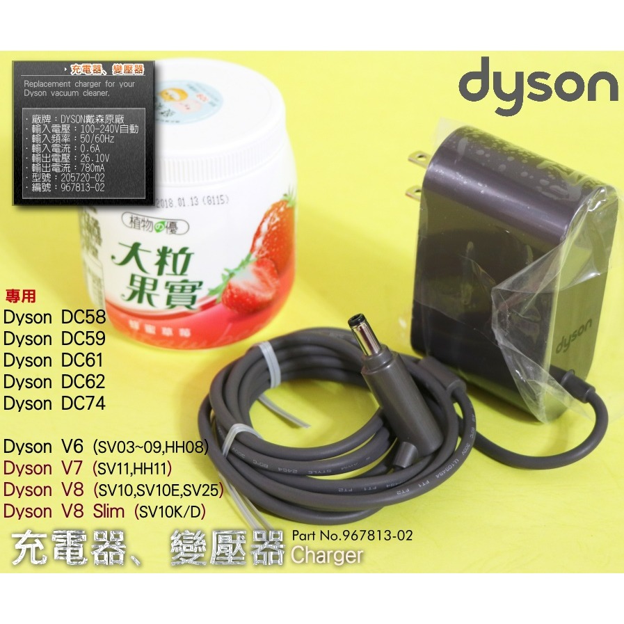 #鈺珩#Dyson原廠充電器V6變壓器電源線【型號205720-02】 DC58 DC59 DC61 DC62 DC74-細節圖8
