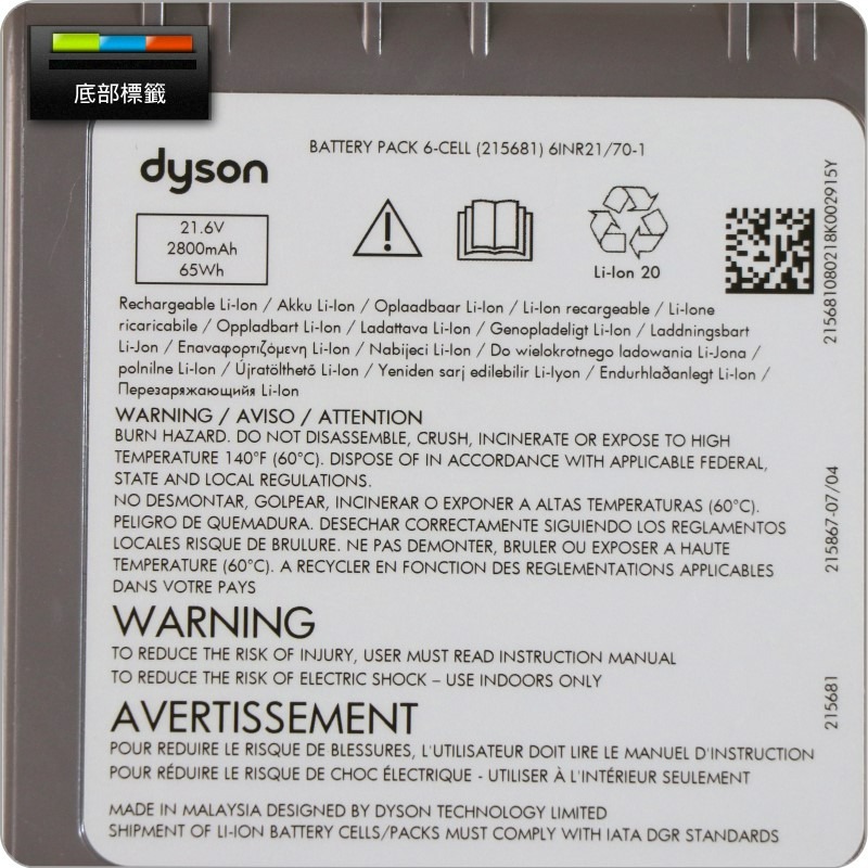 #鈺珩#Dyson原廠電池【2800mAh-一般版-盒裝】【215681】V8 SV10 SV10E電池組Fluffy-細節圖3