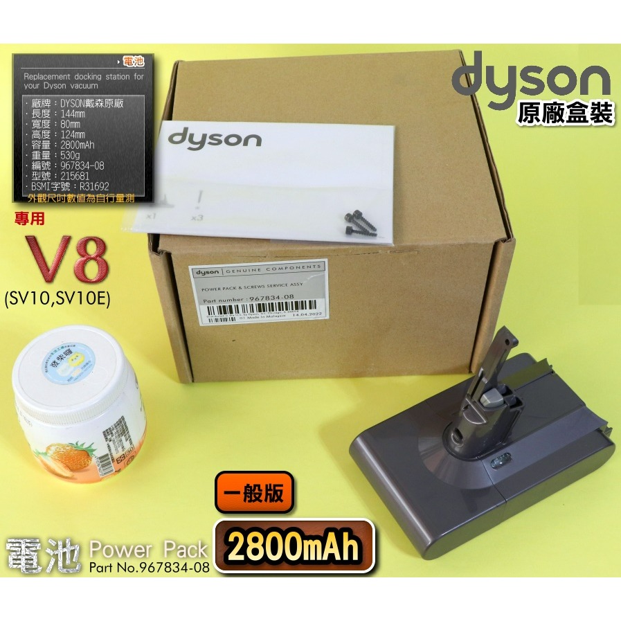 #鈺珩#Dyson原廠電池【2800mAh-一般版-盒裝】【215681】V8 SV10 SV10E電池組Fluffy-細節圖9