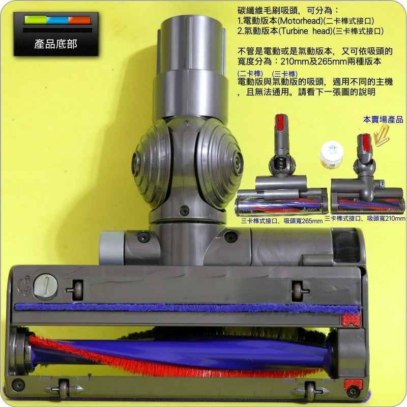 #鈺珩#原廠【盒裝】碳纖維毛刷吸頭【寬210mm】Cinetic Big Ball CY22氣動吸頭CY23氣動渦輪吸頭-細節圖3