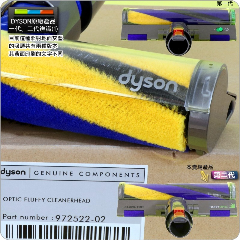 #鈺珩#Dyson原廠【第二代．斜接口版．盒裝】Fluffy Optic智慧光學偵測吸頭Digital Slim雷射吸頭-細節圖2