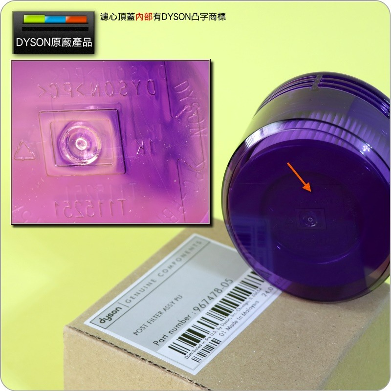 #鈺珩#Dyson原廠【盒裝-透明款】V8 Slim後置HEPA濾網SV10濾心SV10E後過濾SV25後濾心SV10K-細節圖2