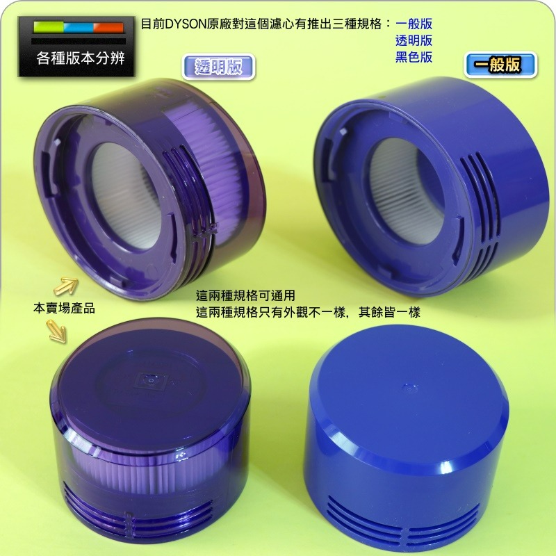 #鈺珩#Dyson原廠【盒裝-透明款】V8 Slim後置HEPA濾網SV10濾心SV10E後過濾SV25後濾心SV10K-細節圖3