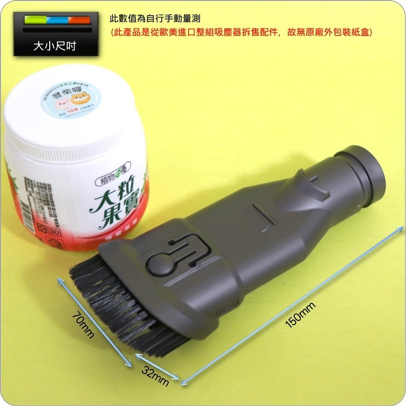 #鈺珩#Dyson原廠2合1吸頭【扁平式】二合一組合吸頭V6小吸頭SV03小毛刷SV07桌面吸頭SV09細縫吸頭HH08-細節圖8