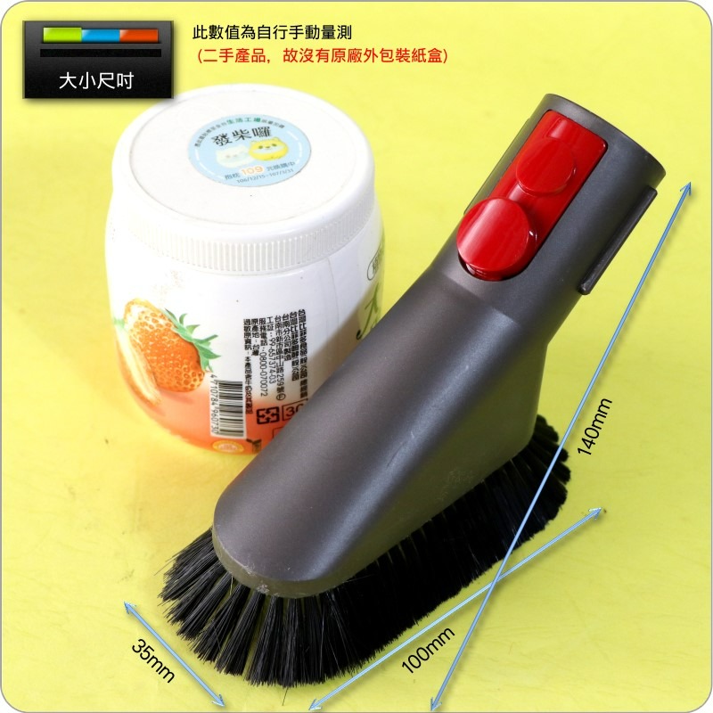 #鈺珩#Dyson原廠【二手】迷你軟毛刷頭SV11 V8 SV10E V10 V11小軟毛SV15小刷頭SV14軟毛吸頭-細節圖7