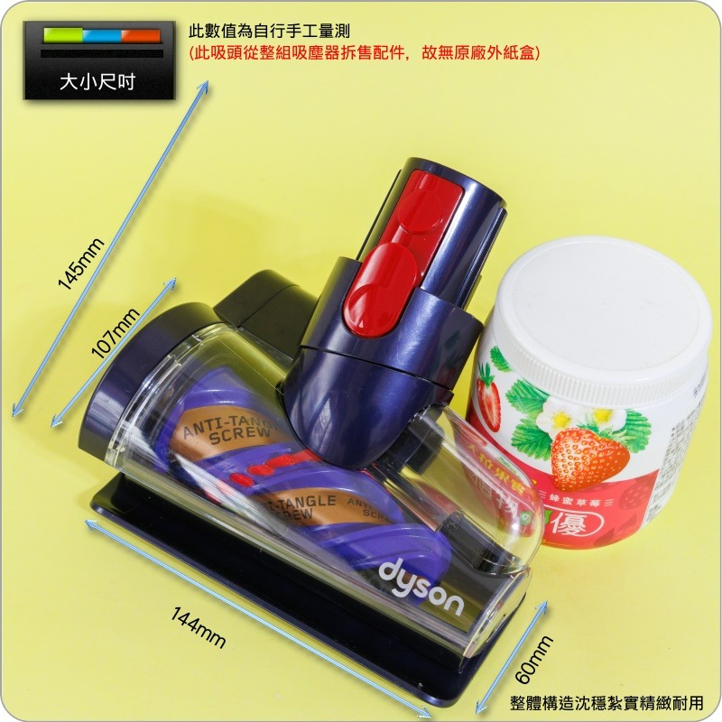 #鈺珩#DYSON原廠【金】無纏結錐形吸頭Gen5Detect SV23電動塵蟎吸頭、床墊吸頭、螺旋吸頭【436314】-細節圖8