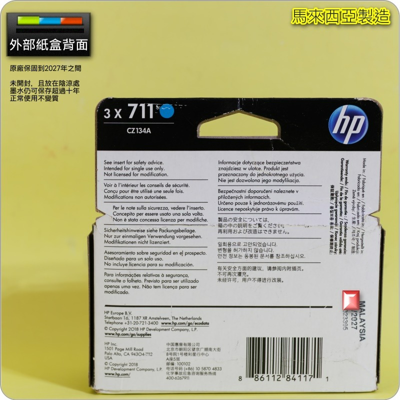 #鈺珩#HP NO.711 CZ134A原廠墨水匣『3藍』盒裝(2027年之間)DesignJet T120 T520-細節圖2