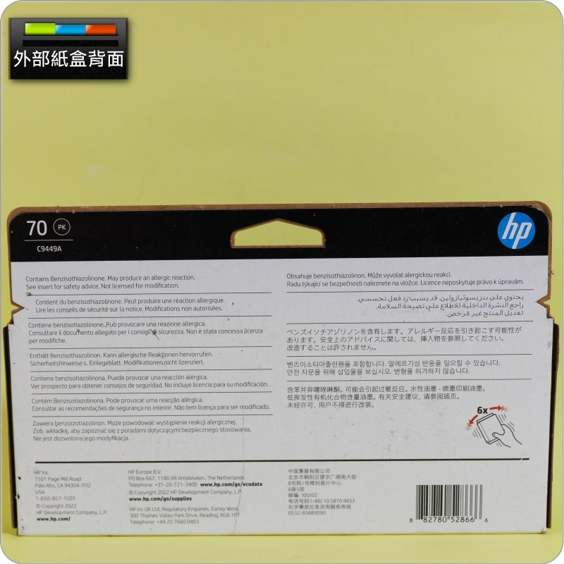 #鈺珩#HP NO.70 C9449A原廠墨水匣『2026年07月』【亮光黑-盒裝(130ml)】Z2100 Z3100-細節圖2