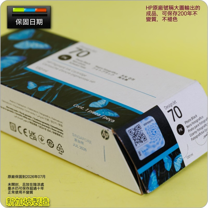 #鈺珩#HP NO.70 C9449A原廠墨水匣『2026年07月』【亮光黑-盒裝(130ml)】Z2100 Z3100-細節圖3