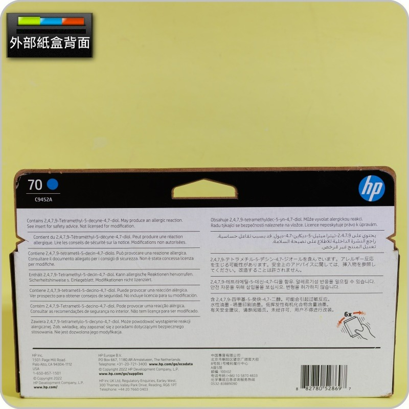 #鈺珩#HP NO 70 C9452A原廠墨水匣【青】(2027年之間)盒裝Z2100 Z5200 NO.70-細節圖2