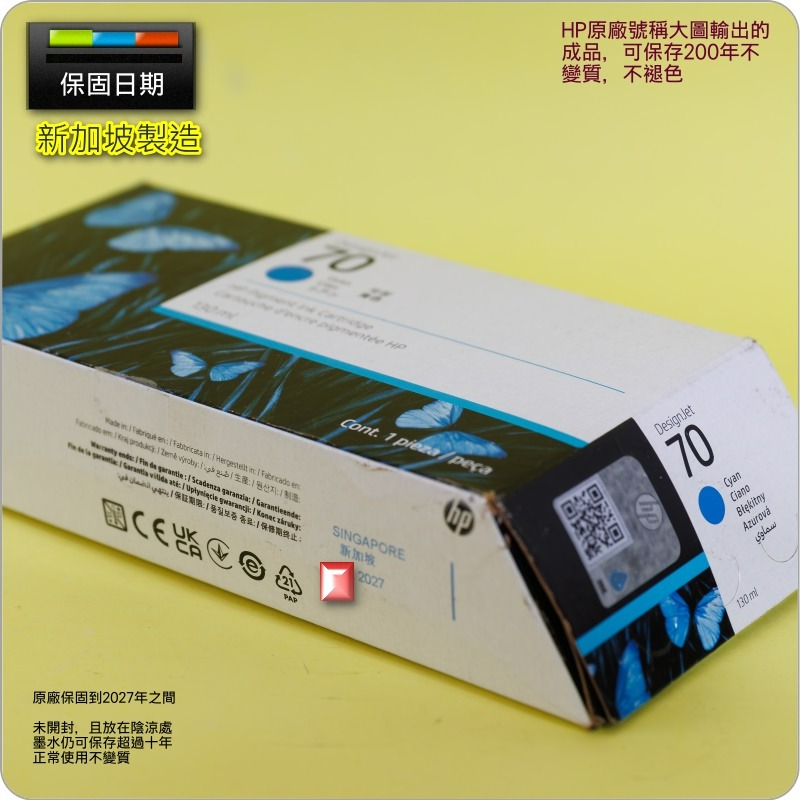 #鈺珩#HP NO 70 C9452A原廠墨水匣【青】(2027年之間)盒裝Z2100 Z5200 NO.70-細節圖3