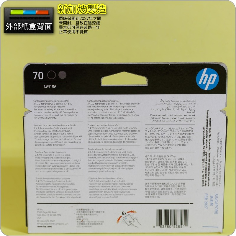 #鈺珩#HP NO.70 C9410A原廠噴頭『2027年之間』【光亮劑/灰】盒裝 Z3100 Z3200-細節圖2