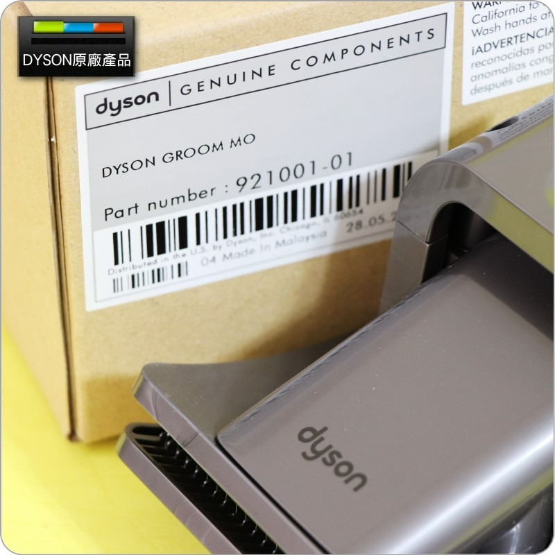 #鈺珩#Dyson【原廠盒裝】CY24寵物清潔工具DC63狗毛刷DC52狗毛吸頭DC48貓毛刷DC47寵物毛吸頭DC46-細節圖2