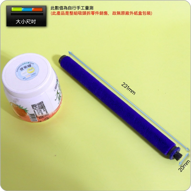 #鈺珩#Dyson原廠【後滾筒】適用軟質碳纖維滾筒吸頭DC62 DC74 SV03 SV09 V7 SV11藍桿HH11-細節圖8