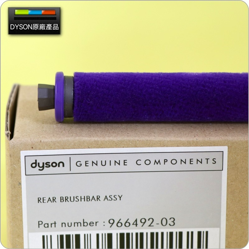 #鈺珩#Dyson原廠【盒裝-後滾筒】適用軟質碳纖維滾筒吸頭Fluffy、112232、112232-4-細節圖2