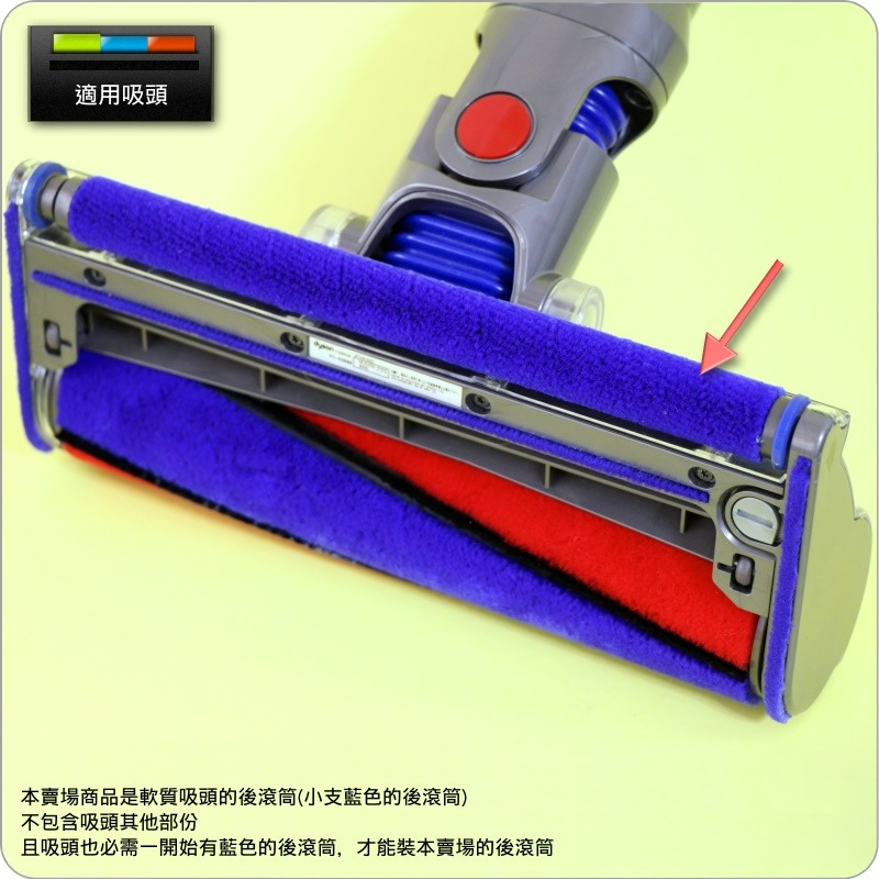 #鈺珩#Dyson原廠【盒裝-後滾筒】適用軟質碳纖維滾筒吸頭Fluffy、112232、112232-4-細節圖3