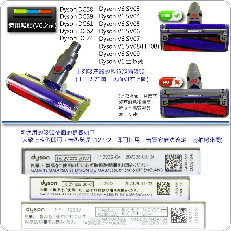 #鈺珩#Dyson原廠【盒裝-後滾筒】適用軟質碳纖維滾筒吸頭Fluffy、112232、112232-4-細節圖4