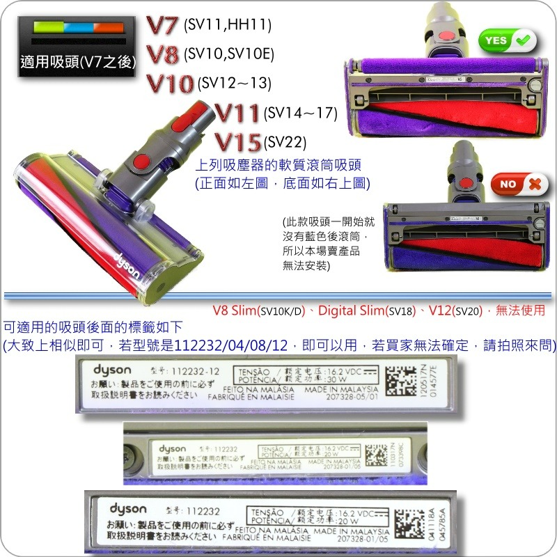 #鈺珩#Dyson原廠【盒裝-後滾筒】適用軟質碳纖維滾筒吸頭Fluffy、112232、112232-4-細節圖5