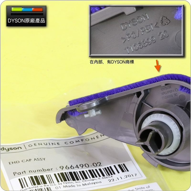 #鈺珩#Dyson原廠袋裝【側蓋-大-凸版】適Fluffy軟質碳纖維滾筒吸頭HH11 V8 SV10 SV10E V10-細節圖2