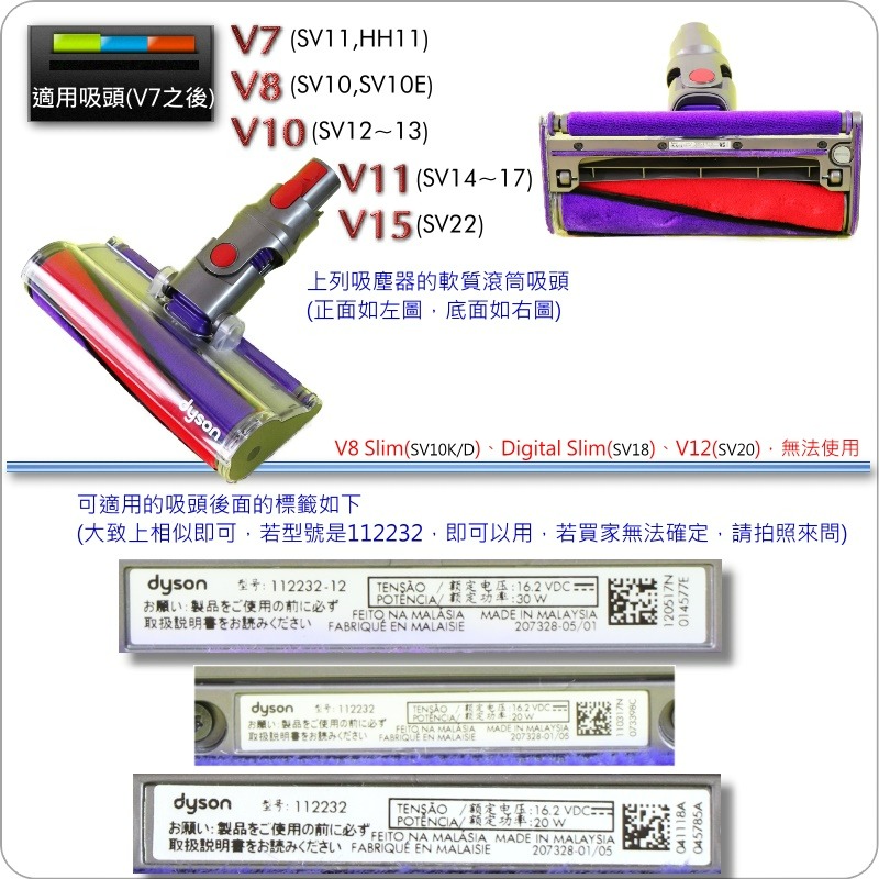 #鈺珩#Dyson原廠【滾筒】適用Fluffy軟絨滾筒吸頭V15 SV22、V8 SV10E V10適軟質碳纖維滾筒吸頭-細節圖4