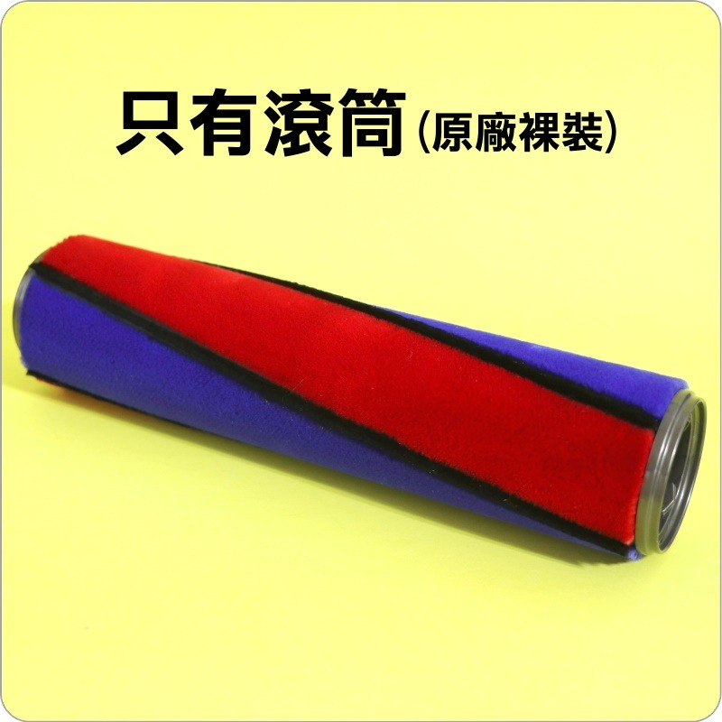 #鈺珩#Dyson原廠【滾筒】適用軟質碳纖維滾筒吸頭Soft roller brush bar V6 V7 V8 V10-規格圖7