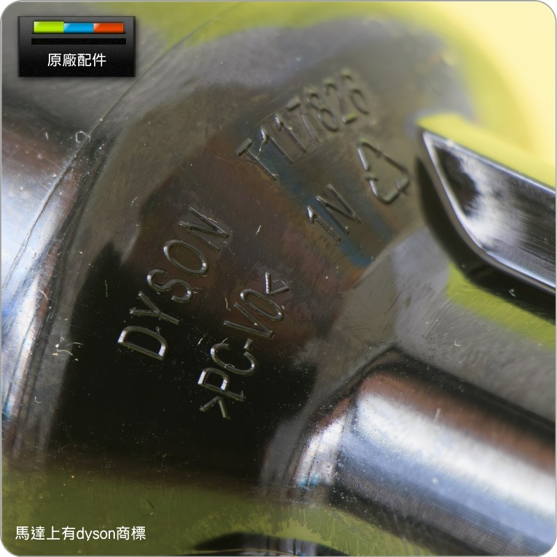 #鈺珩#Dyson原廠【馬達-30W】適用軟質碳纖維滾筒吸頭V10軟絨滾筒吸頭Fluffy V11 SV14 SV15-細節圖2