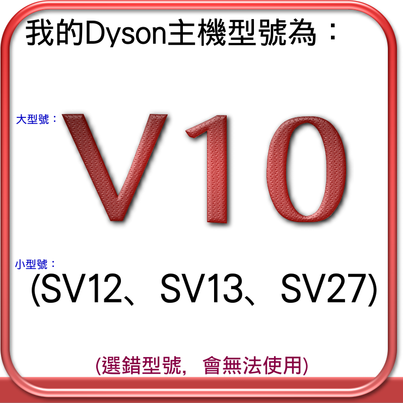 #鈺珩#Dyson原廠【盒裝－第二代】Fluffy Optic智慧光學偵測吸頭V11雷射吸頭SV14 SV15發光吸頭-規格圖8