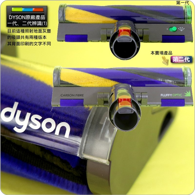 #鈺珩#Dyson原廠【第二代】【斜接口】Fluffy Optic智慧光學偵測吸頭SV18【型號425995-02】-細節圖2