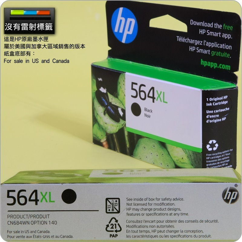 #鈺珩#HP 564XL原廠墨水匣【黑-高容量-盒裝】CN684WN/CN684WA 3520 4620 B210a-細節圖3