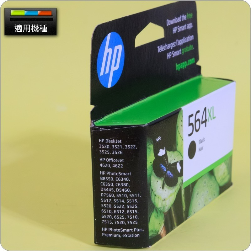 #鈺珩#HP 564XL原廠墨水匣【黑-高容量-盒裝】CN684WN/CN684WA 3520 4620 B210a-細節圖4