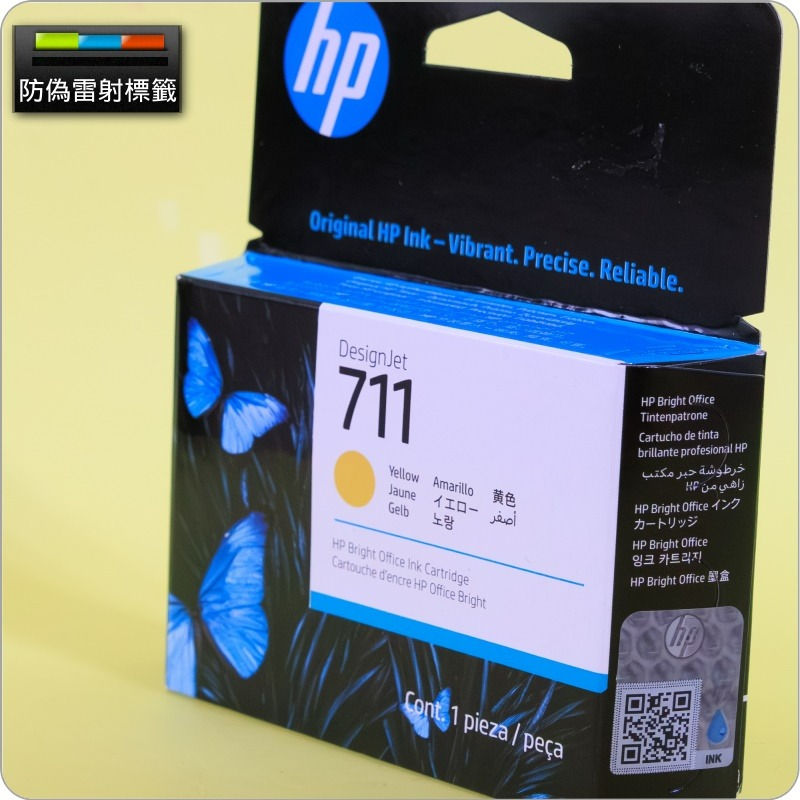 #鈺珩#HP NO.711 CZ132A原廠墨水匣『黃』盒裝(2028年之間)DesignJet T120 T520-細節圖3